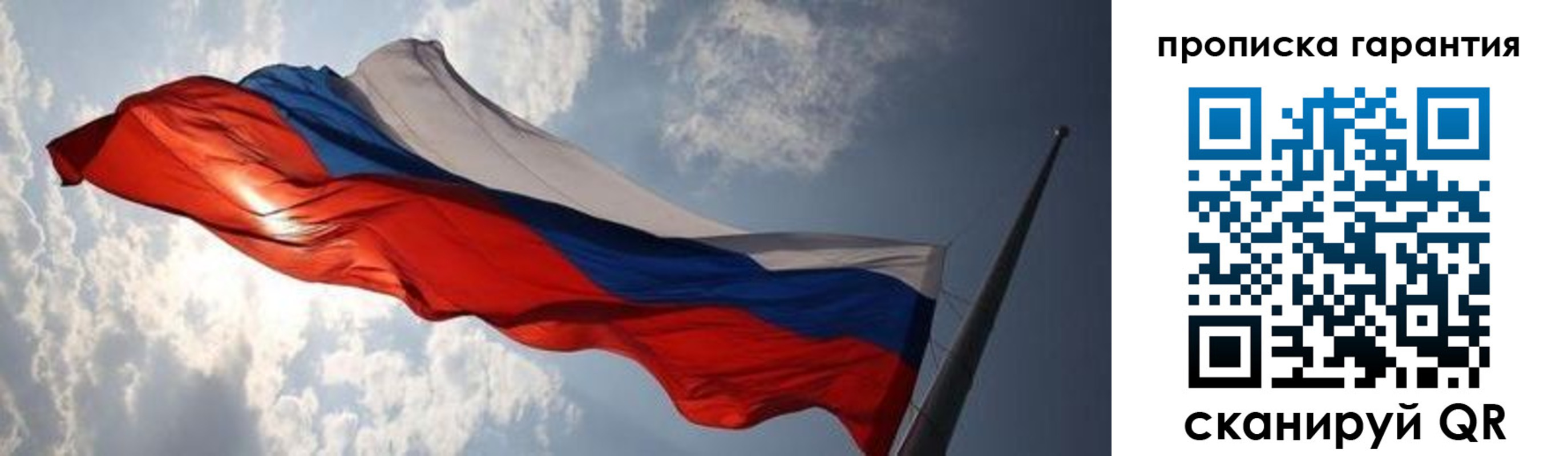прописка ребенка в Долинске