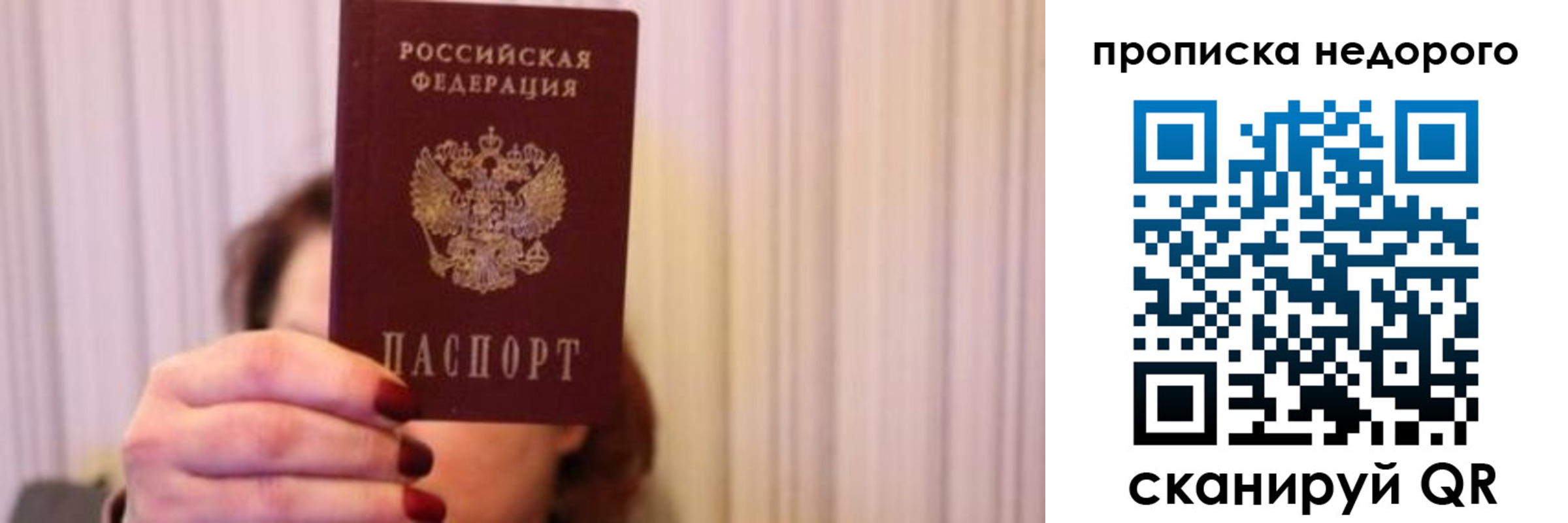 временная регистрация купить в Долинске