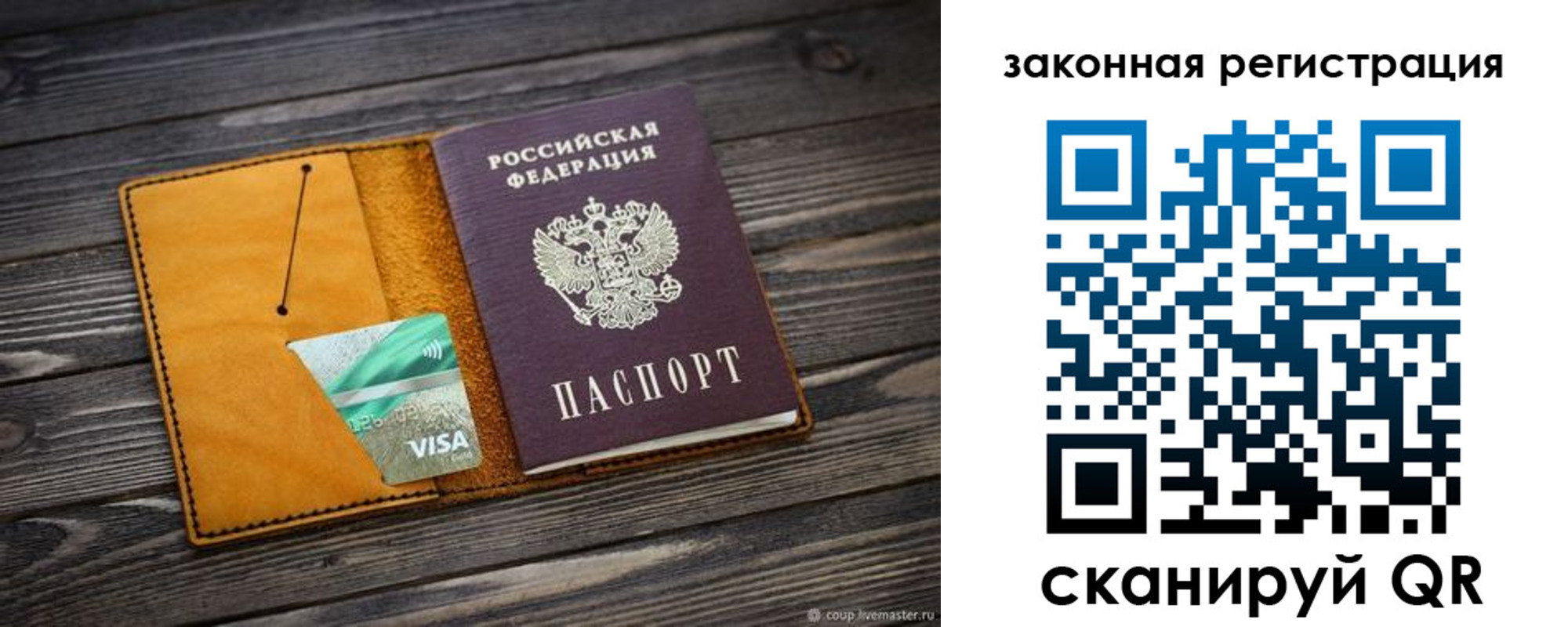 прописка в Долинске
