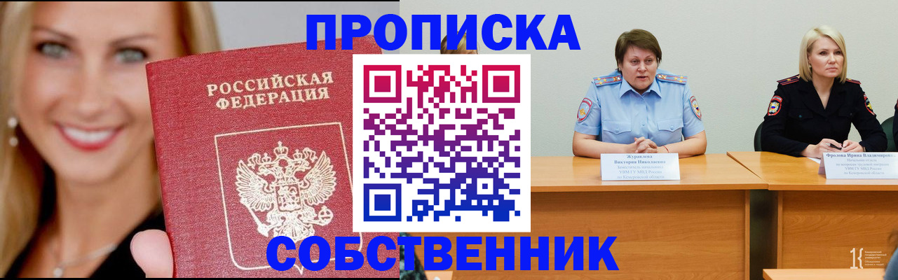 временная регистрация законно в Долинске