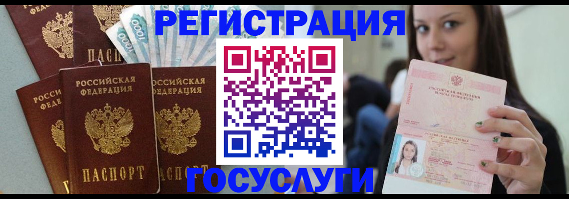 прописка штамп в Долинске