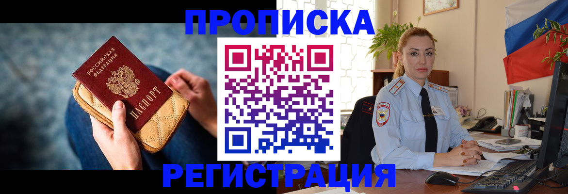 временная регистрация купить в Долинске