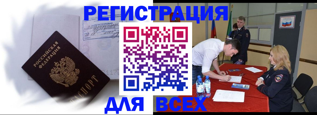 временная регистрация надежно в Долинске