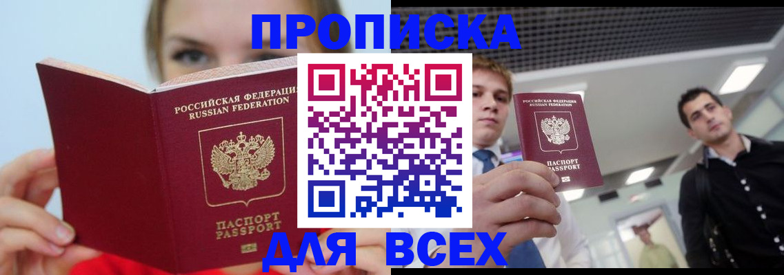 временная регистрация гарантия в Долинске