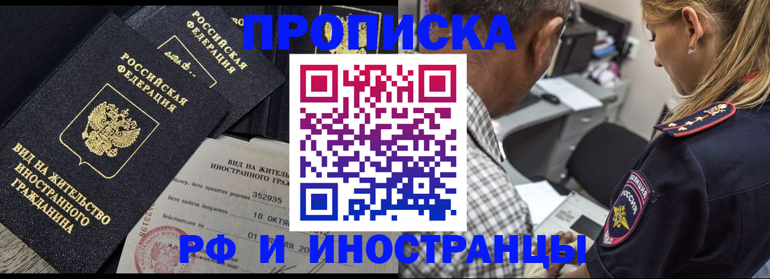 временная регистрация в Долинске