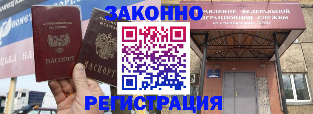 временная регистрация для школы в Долинске